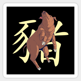 Chinese Zodiac - Pig Sticker